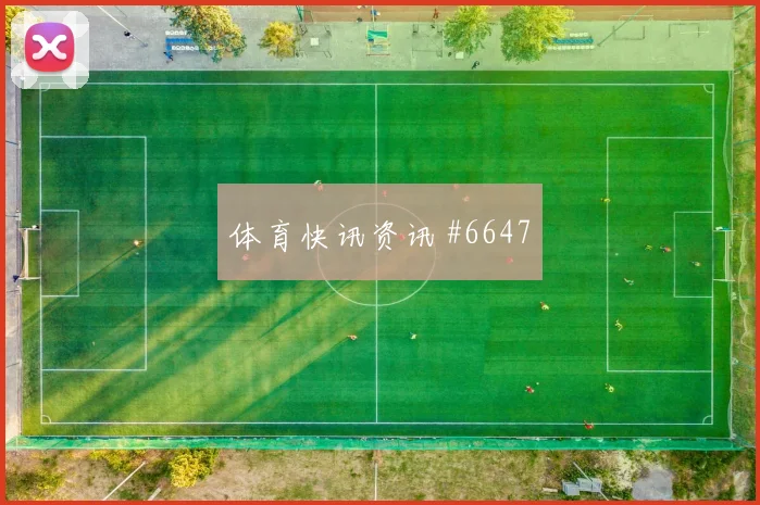 塞维利亚小胜巴萨，西超杯决战三冠王之路