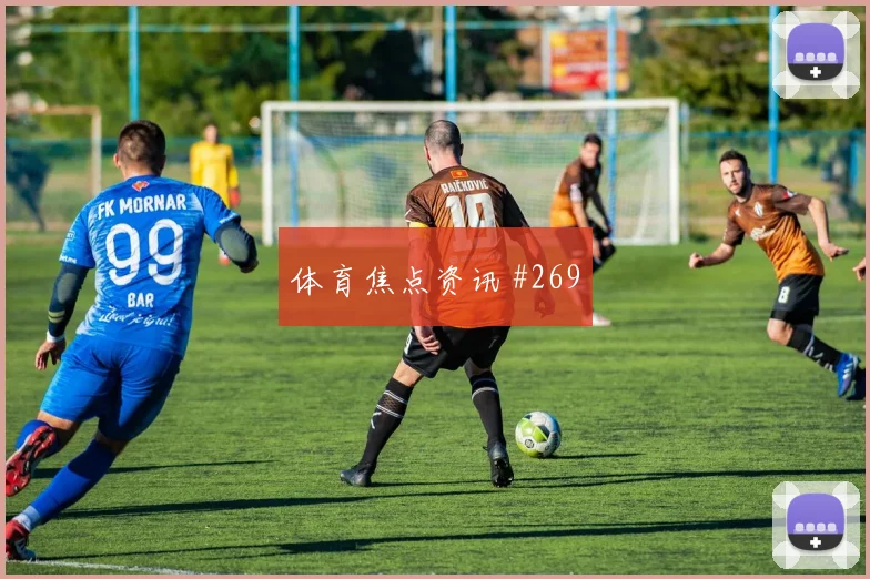 萨拉赫反抢成功利雅得胜利打崩防线剧情拉满